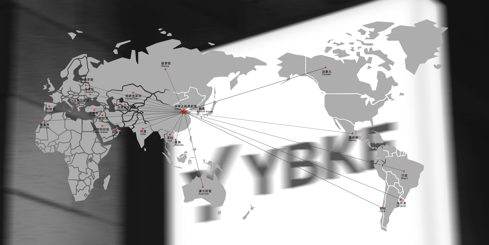 Joining Hands With International Giants, YBKE Embarks on a Global Journey